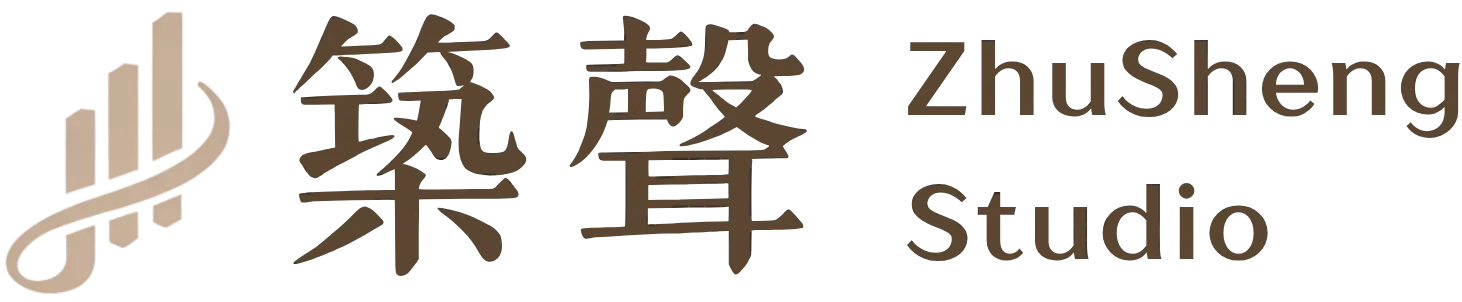 築聲 9